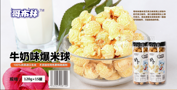牛奶味爆米花