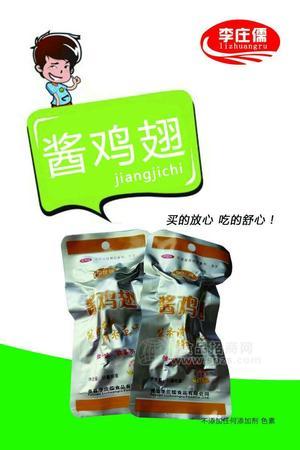 李莊儒醬雞翅 休閑食品