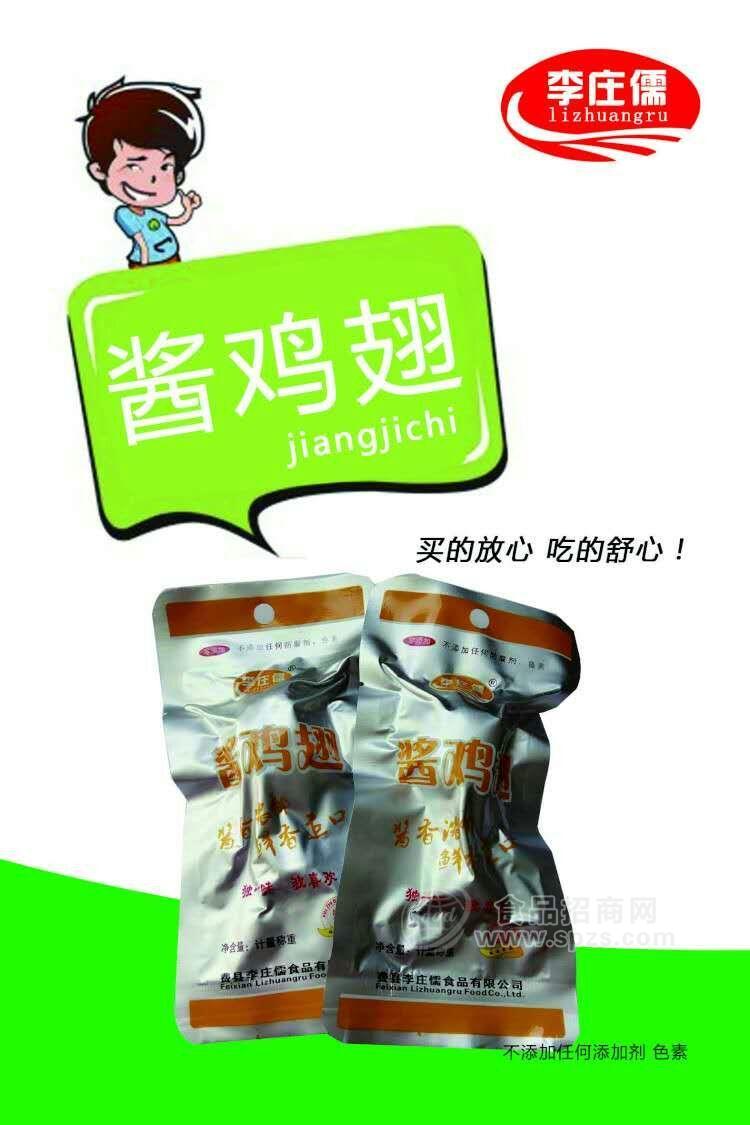 ·李庄儒酱鸡翅 休闲食品 