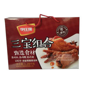 李庄儒酱鸡爪 酱鸡腿 酱鸡翅1.28kg三宝组合