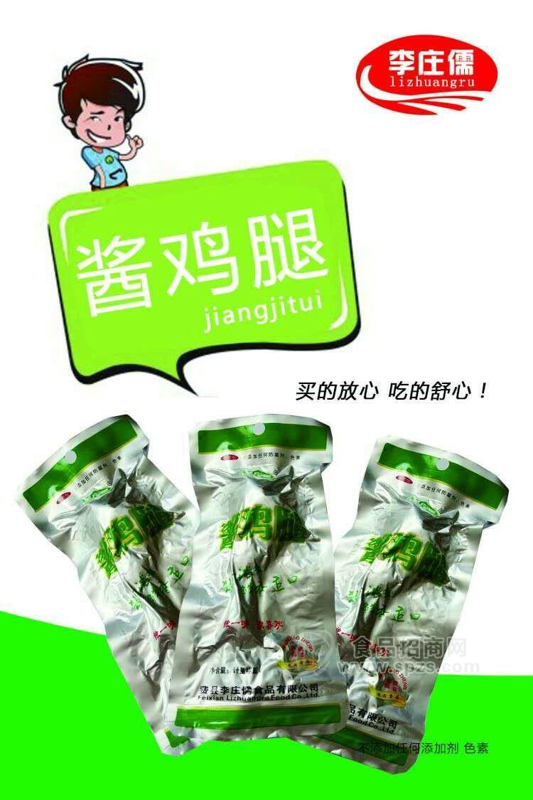 ·李庄儒酱鸡腿 休闲食品 