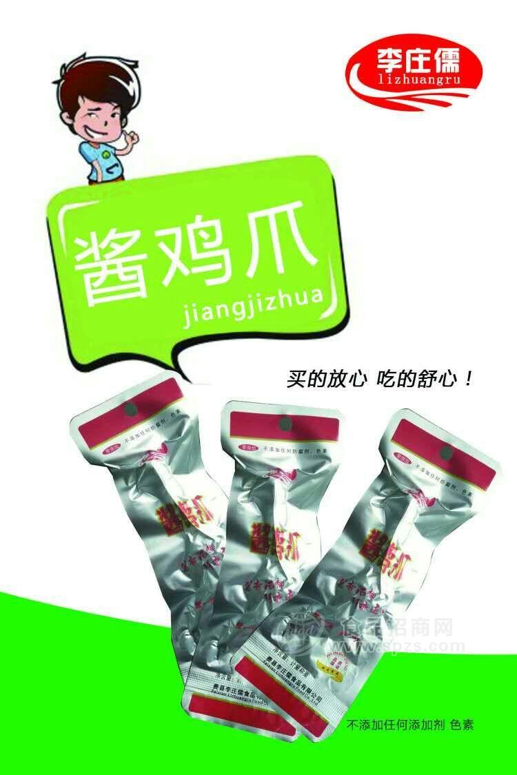 ·李庄儒酱鸡爪 休闲食品 