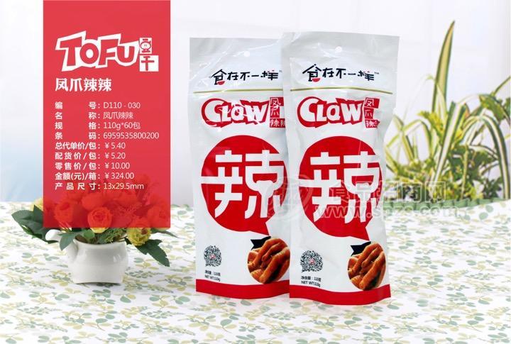 休闲食品肉制品 肉干肉丝 凤爪110g