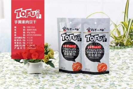 豆腐干 香辣牛肉味 休闲食品