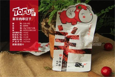 豆制品 豆干 素羊肉 休閑食品燒烤味