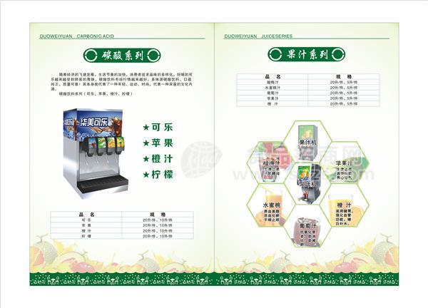 內(nèi)蒙古可樂(lè)糖漿批發(fā)