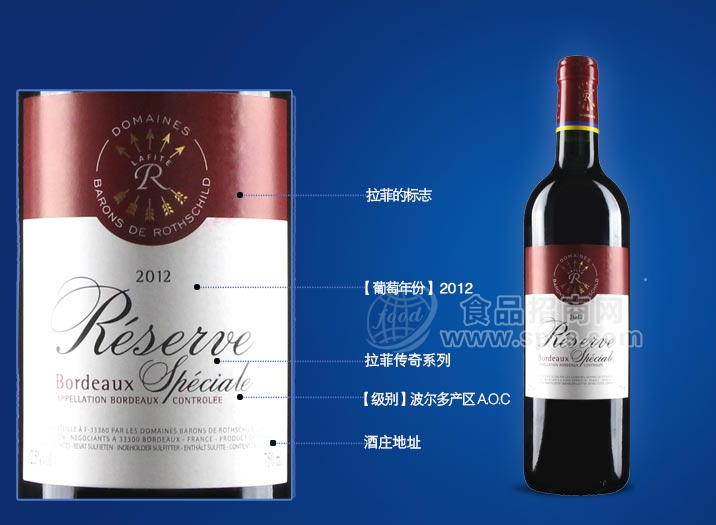 拉菲红酒  珍藏波尔多干红葡萄酒  750ml