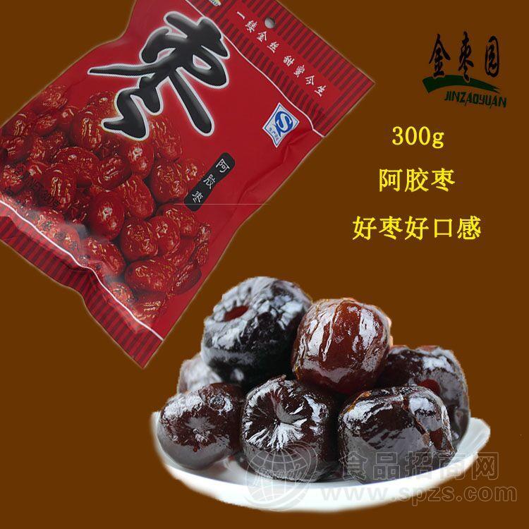 供应300克袋装阿胶枣蜜枣沧州特产厂家批发价格