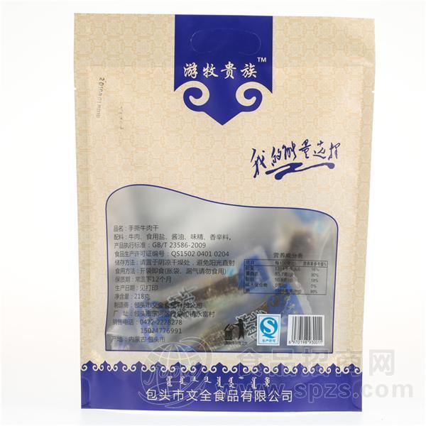 游牧贵族 孜然味手撕牛肉干218克 肉干肉脯