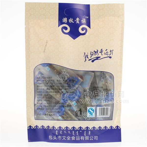 游牧貴族 孜然味手撕牛肉干458克 休閑食品