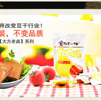 食在不一样豆干