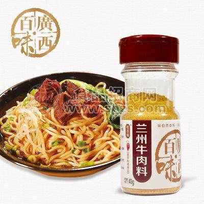 批发，厂家直销40g 兰州牛肉料