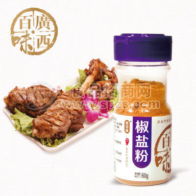 批发，厂家直销60g 椒盐粉