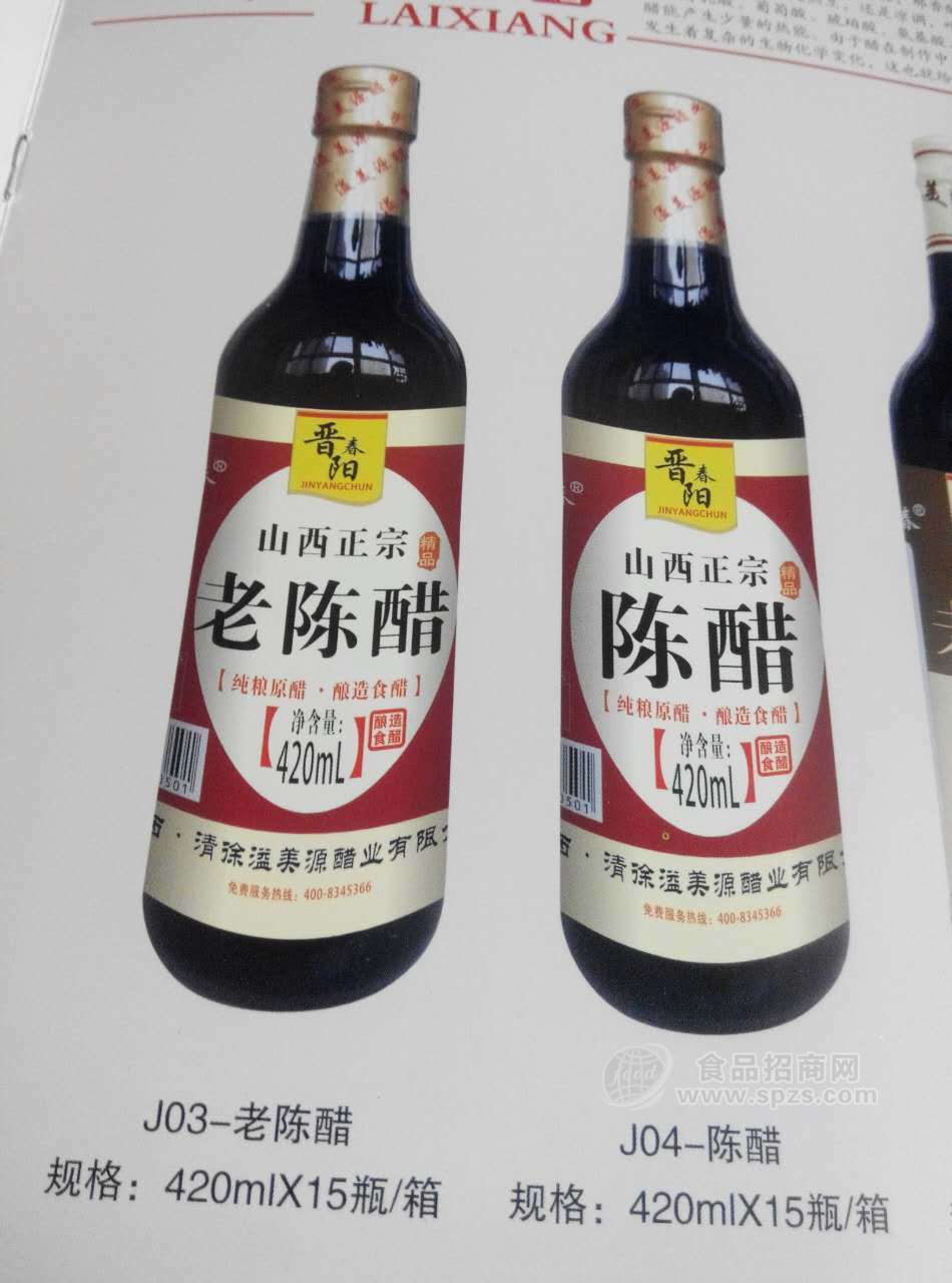 420ml老陈醋