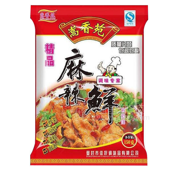 嵩香苑 精品麻辣鮮干鮮調(diào)料調(diào)味品 150g