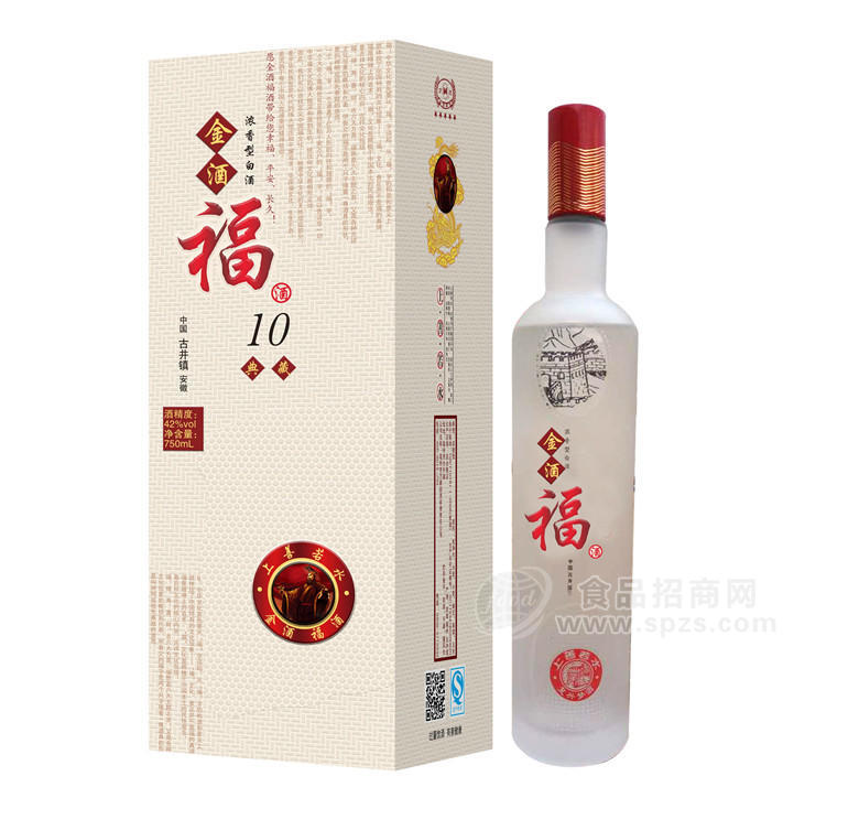 金酒福 10年典藏白酒