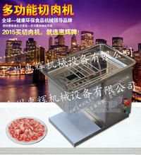 供应台式切肉机 商用切片机切肉片机厂家直销