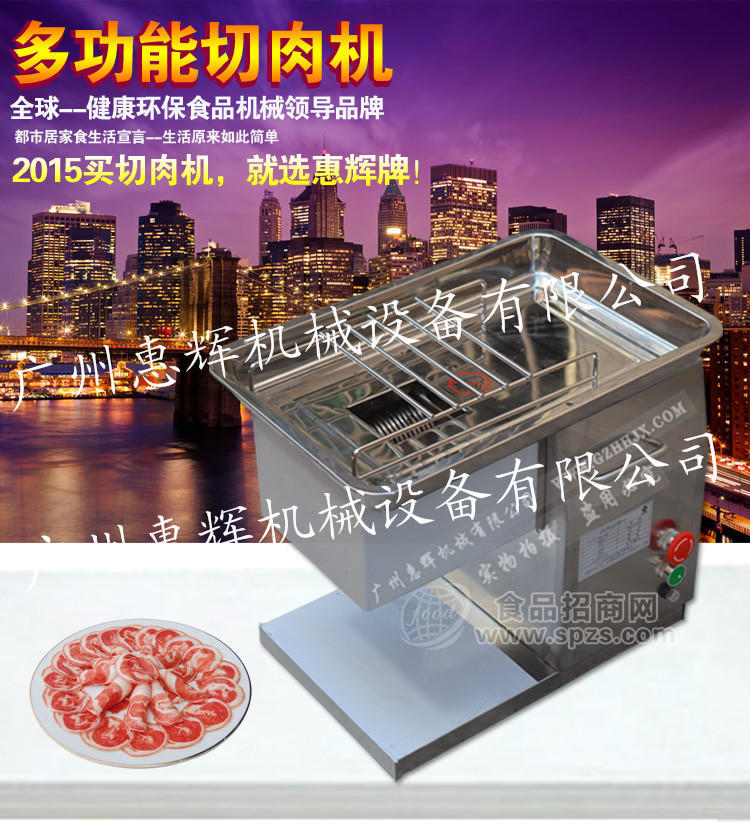 供应台式切肉机 商用切片机切肉片机厂家直销