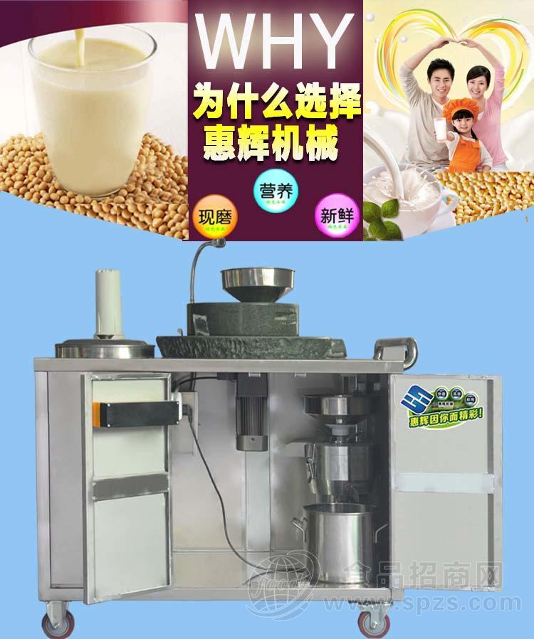 批发零售石磨豆浆机 商用电动石磨豆浆机 磨浆机