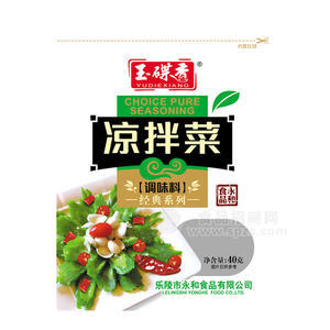 玉蝶香 调味包 凉拌菜 调料