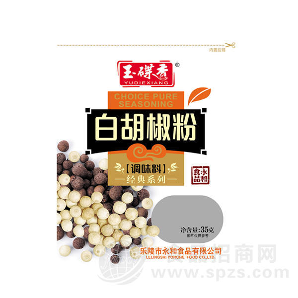 玉蝶香 调味品 白胡椒粉 调味料