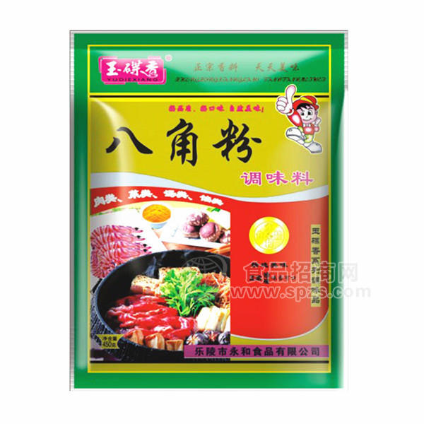 玉蝶香 調(diào)味品 八角粉 調(diào)味料