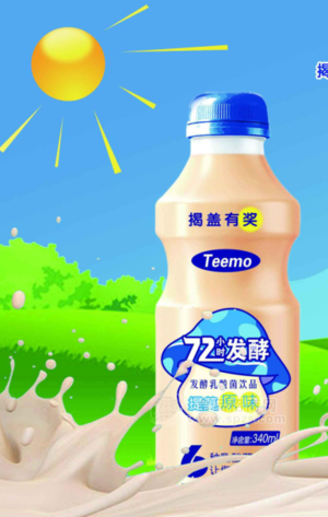 植物活菌饮料 乳酸菌饮料