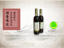 酒香味浓 红葡萄酒