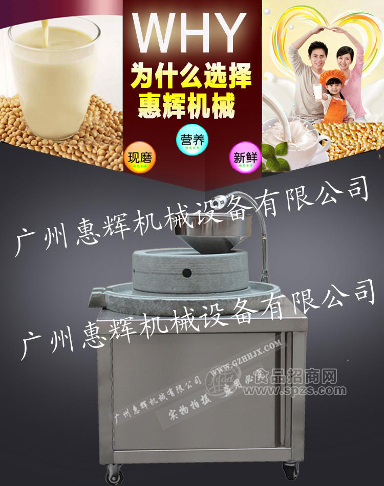 供应电动小型石磨豆浆机 原生态商用石磨豆浆机 磨浆机厂家