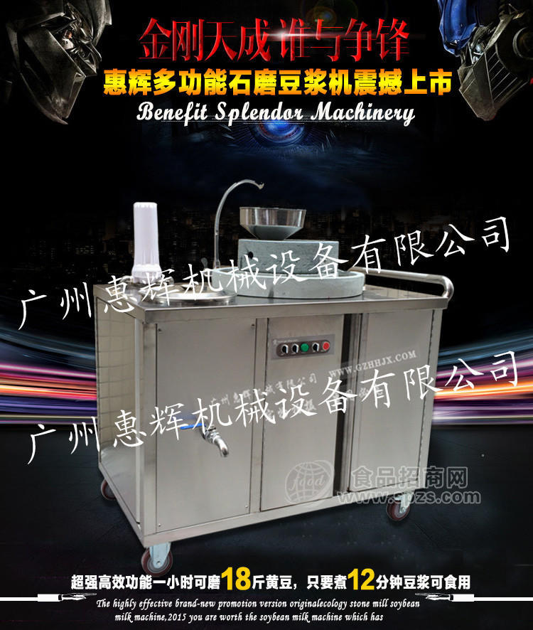 供应半自动商用石磨豆浆机 电动石磨豆浆机