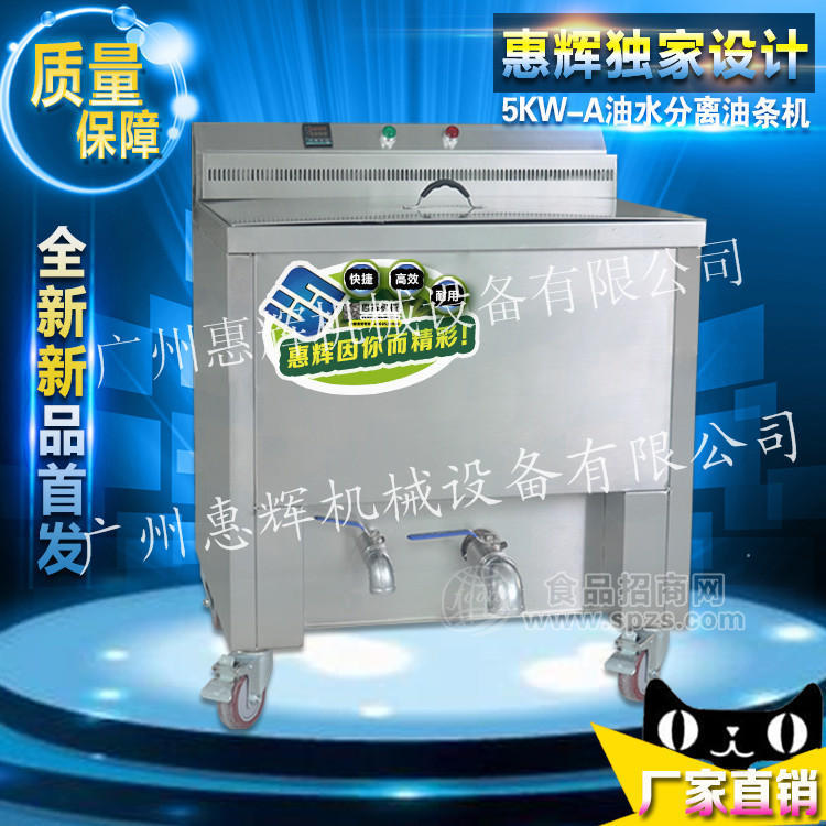 油水分離油條機 優(yōu)質(zhì)油條機 多用油炸鍋 食堂電炸爐