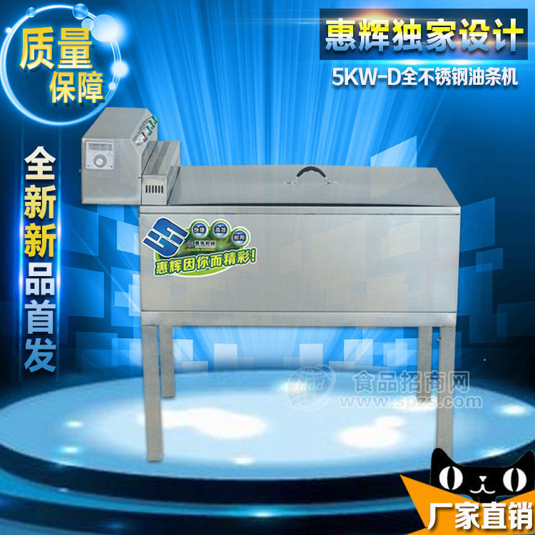 厂家直销商用电动油条机 炸油条机 多用油炸锅 食堂电炸炉 优质油条机