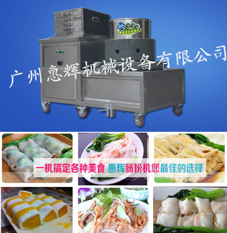 供应石磨肠粉机 商用石磨肠粉机厂家直销