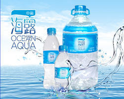 中盐海露 海洋淡化纯净水诚招各地经销代理商