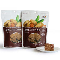 憨の麸 扁桃仁巧克力西饼