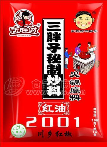 2001大勝財(cái)三胖子火鍋底料（紅油）158+10g