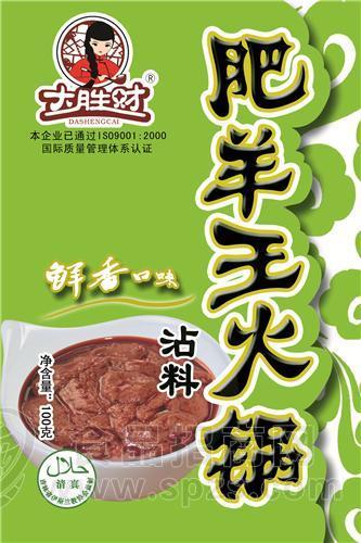 鲜香肥羊王100g