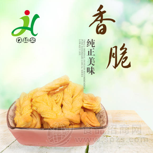 玖和斋手工小麻花 香脆麻花