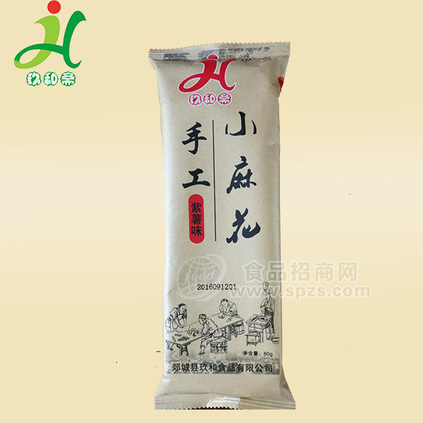 玖和齋手工小麻花紫薯味休閑食品80g