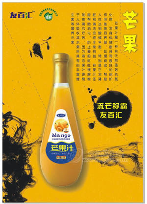 友百汇 芒果汁果汁饮料大瓶装