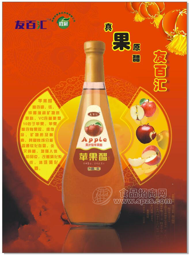 友百匯蘋果醋 果汁飲料 果醋飲品