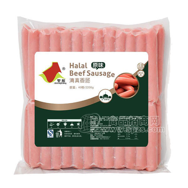 ·圣彤清真香肠 原味2200g 
