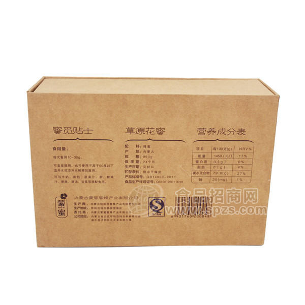 蒙蜜沖調(diào)產(chǎn)品 蜂蜜