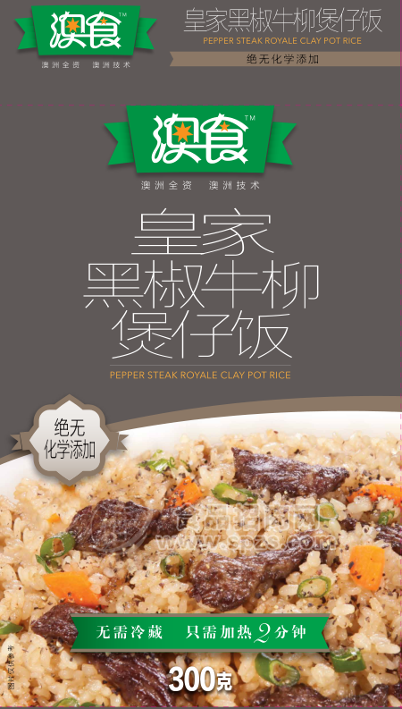 方便米饭 皇家黑椒牛柳煲仔饭
