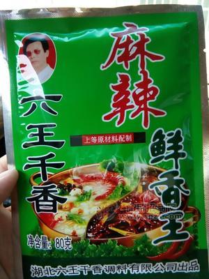 固态调味料调味粉