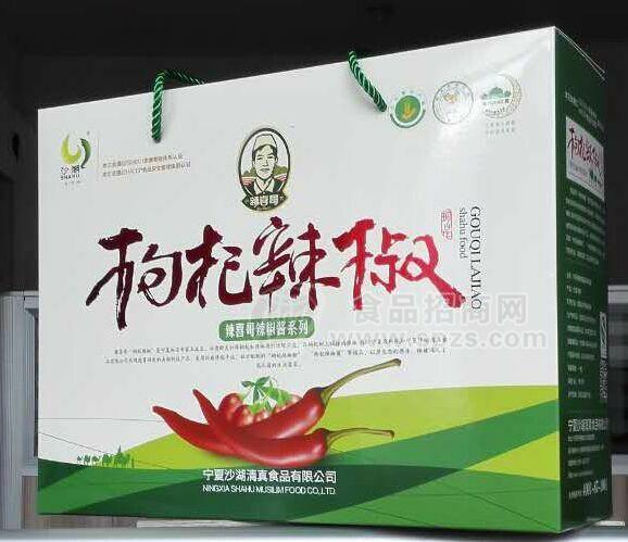枸杞辣椒禮盒
