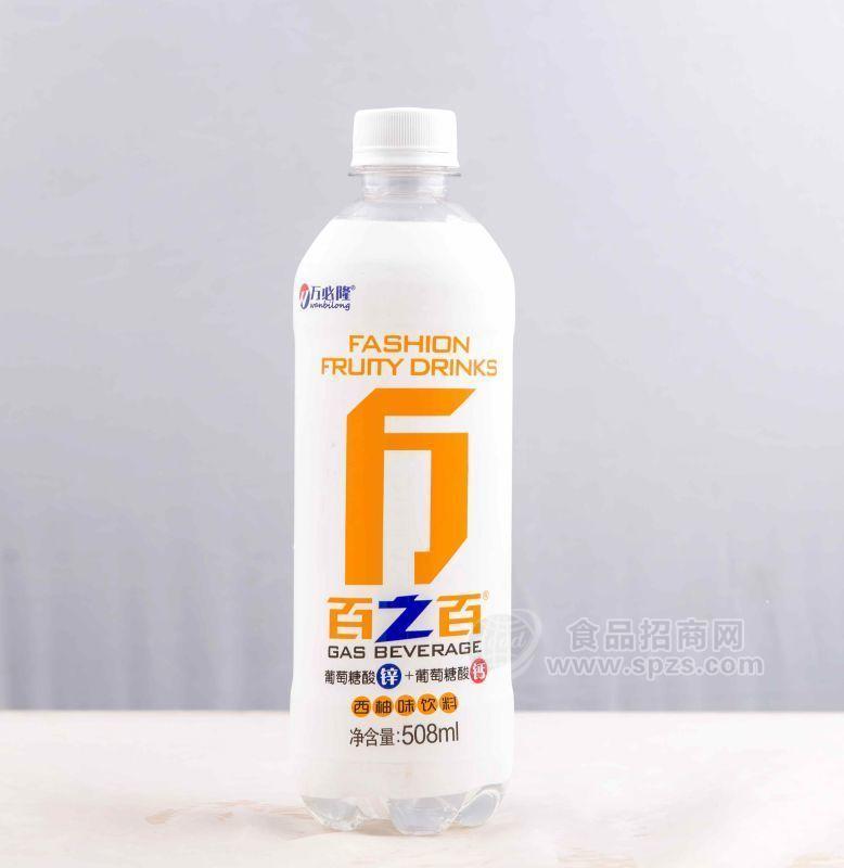 西柚味饮料  碳酸饮料