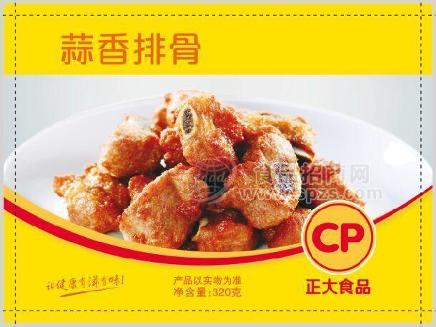 蒜香排骨 正大食品