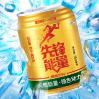 先锋能量