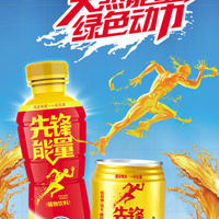 能量饮料